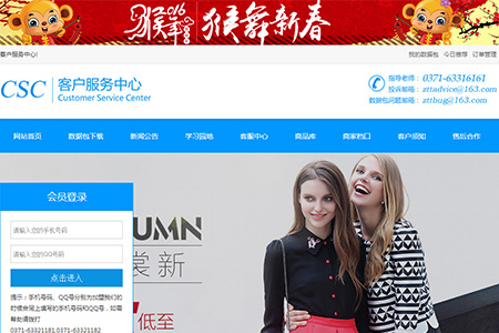 CSC客戶管理中心