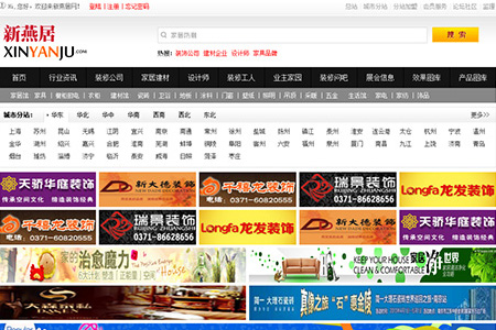 新燕居裝修網(wǎng)