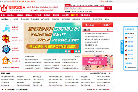 譽(yù)美優(yōu)家具網(wǎng)