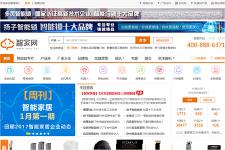 智家網(wǎng)-智能家居在線信息展示平臺(tái)