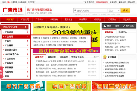 廣告市場在線咨詢平臺(tái)