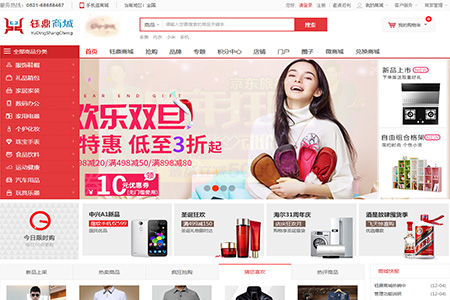 鈺鼎在線購物商城