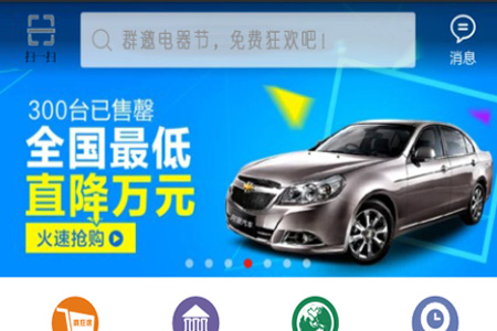 群邀網手機APP開發公司，案例展示