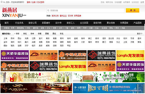 裝修行業商城定制設計公司