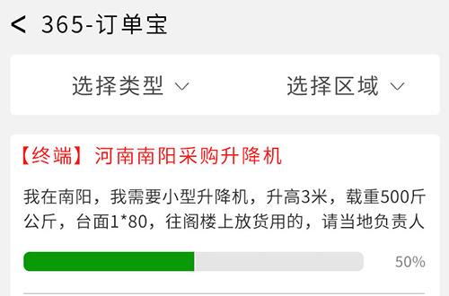 51訂單寶微信公眾號(hào)訂單推送，案例展示
