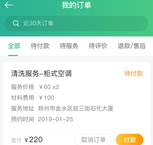 綠碩家政服務(wù)小程序定制開(kāi)發(fā)公司