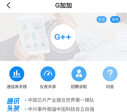 G++通訊服務(wù)行業(yè)小程序定制開(kāi)發(fā)公司