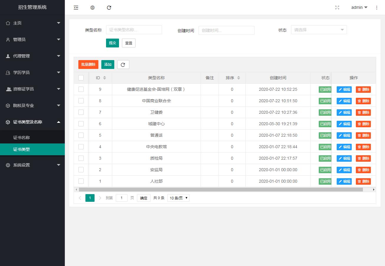 報(bào)名管理系統(tǒng)