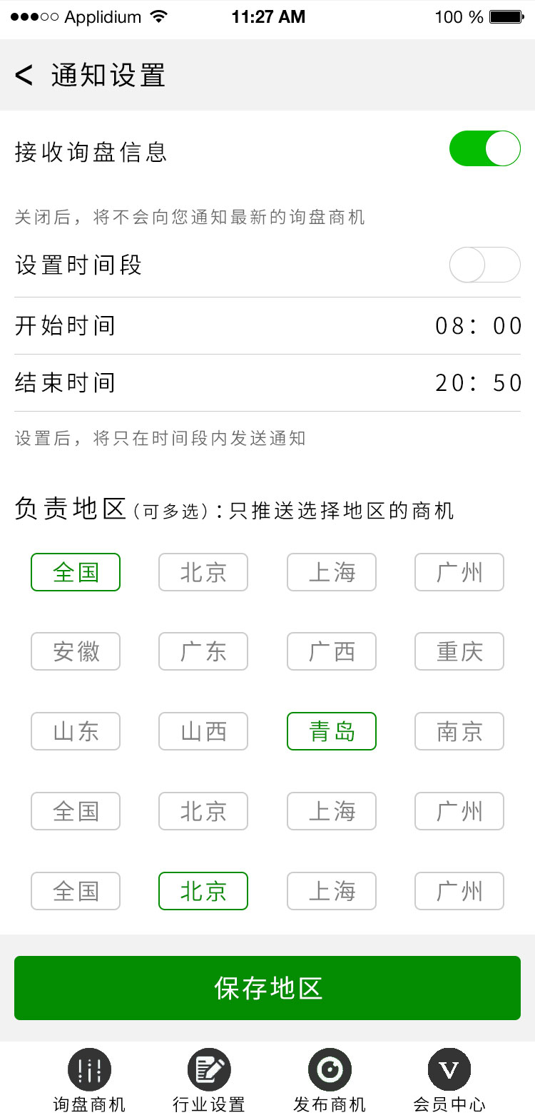 機(jī)械訂單寶系統(tǒng)