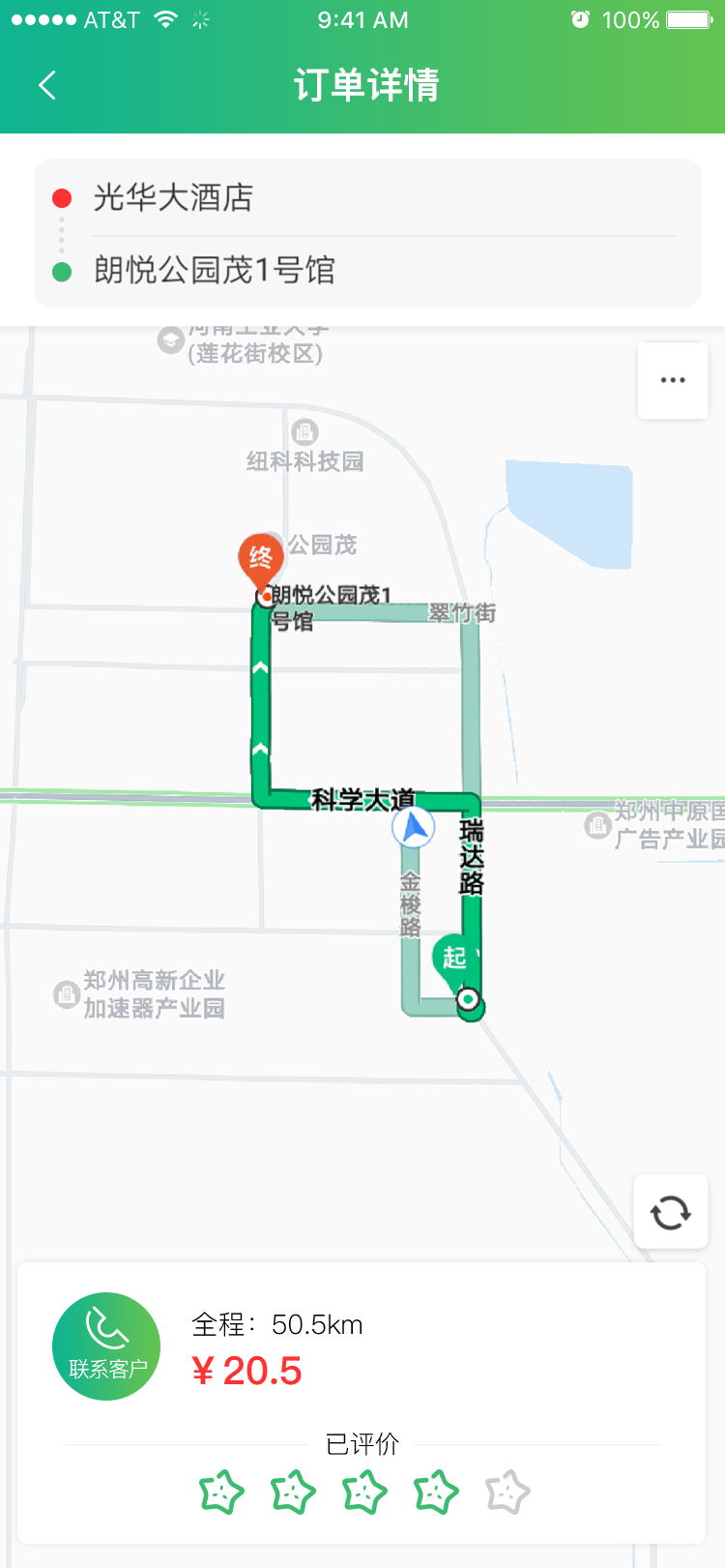 代駕app系統(tǒng)