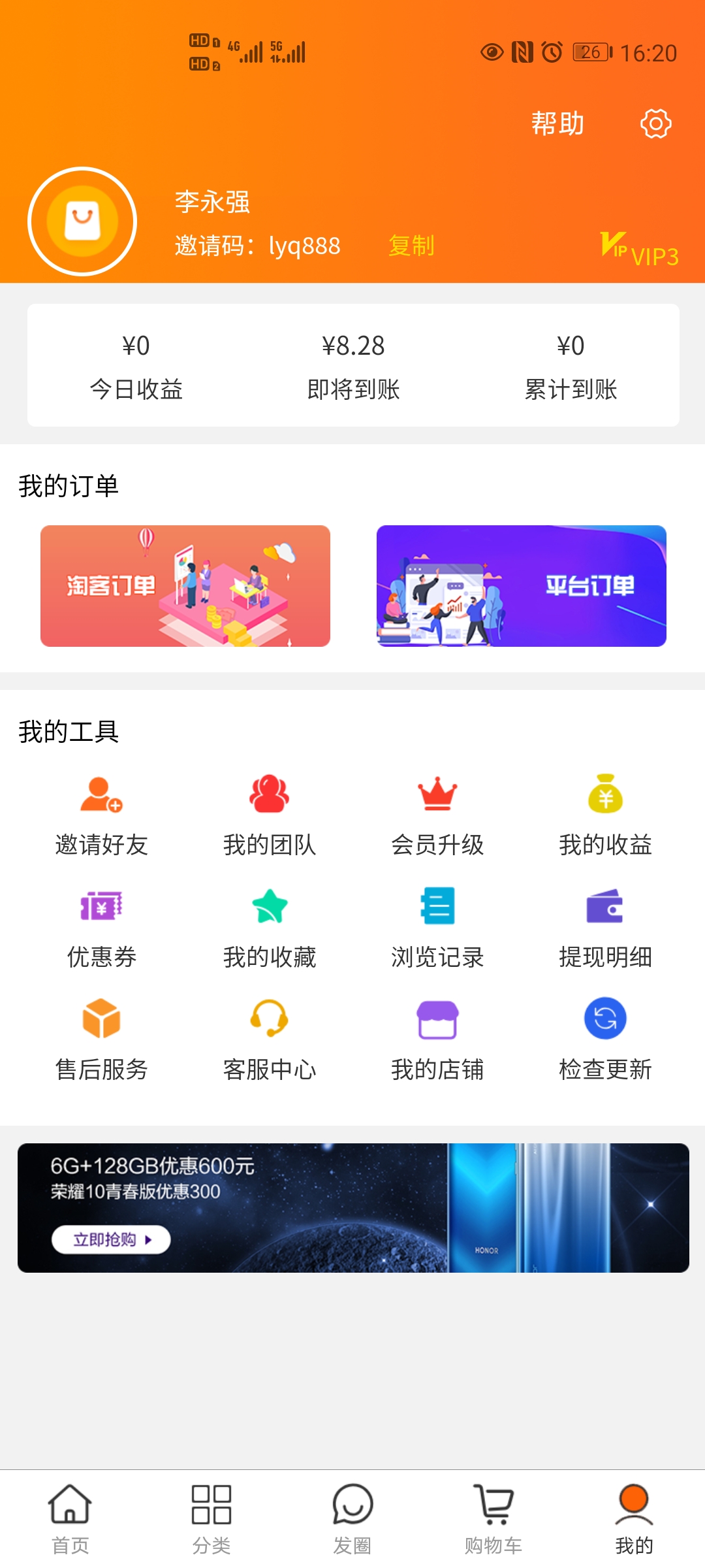 淘寶客app系統(tǒng)