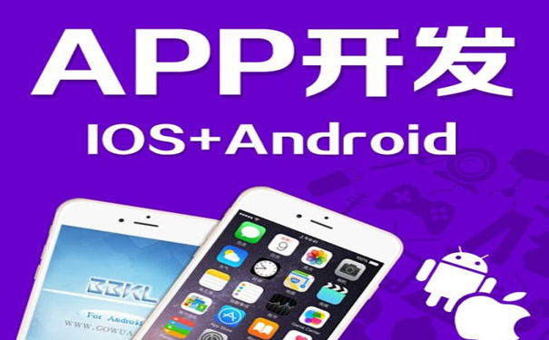 app開發平使用優點是什么