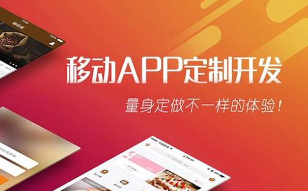 app開發公司該如何提高客戶的存在效率